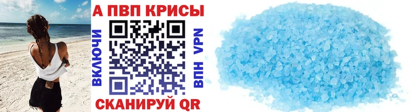 Alpha-PVP Crystall Александровск-Сахалинский