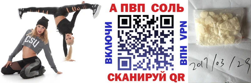 Alpha PVP Соль Александровск-Сахалинский