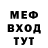 Меф мука Alfred Yunusov