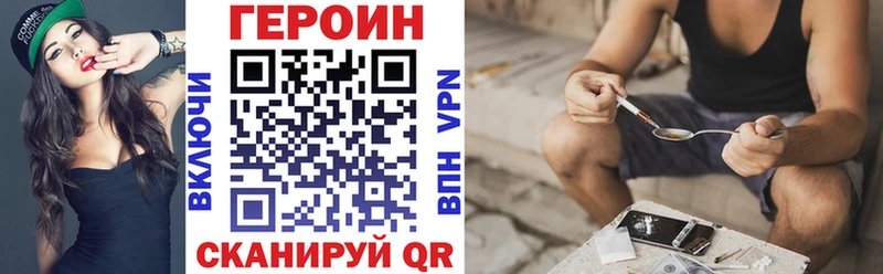 Героин Heroin купить сайты Александровск-Сахалинский
