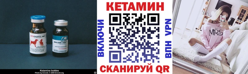 Кетамин ketamine  Александровск-Сахалинский 