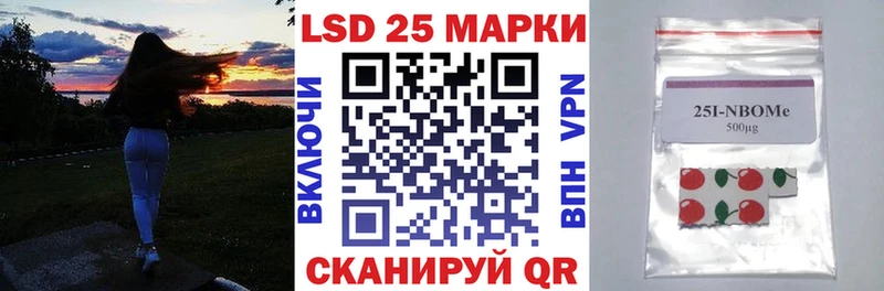Марки 25I-NBOMe 1500мкг  Александровск-Сахалинский 